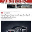 ホンダ シビック タイプR 次期型のコンセプトカーの画像をリークした『Automobile』