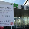 JR稚内駅で入場券を買うと日本最北端鉄道駅を訪れたことの証明書を発行してくれる