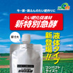 resQ45 新特別急酵 液体