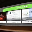 【GTC Japan 2016】NVIDIA CEOが語るAIと自動運転技術の未来...GPUがSFを現実にする