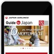 「JAL Guide to Japan」スマホサイトのイメージ