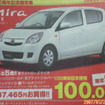 【新車値引き情報】お早うございます。このプライスでこの新車を購入できる!!
