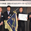 サービス部門　優勝のSC近畿〔1〕チーム
