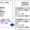 国際興業バス、運行情報サービスを拡大　携帯電話やネット