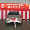 トヨタ自動車九州、生産累計台数が300万台を達成