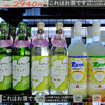 うまそーっ