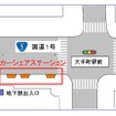 国道1号、皇居周辺で超小型モビリティを使ったカーシェアリング実験