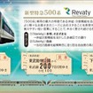 記念切符は硬券3枚セット。「リバティ」の分割・併合が行われる3駅を乗車駅とした片道乗車券だ。