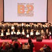 BPグランプリ2016＆実演展示会 in TOKYO