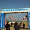 「2016佐賀熱気球世界選手権」は、佐賀市の河川敷で行われた