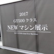 今季最終大会もてぎで、17年型GT500マシンの展示が行なわれている。