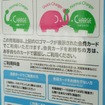 日本充電サービス（NCS）の普通充電料金はきわめて高価。非会員の場合は15分120円、その後は1分8円。NCS会員でも1分2.5円。