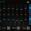 ダイヤトーン サウンドナビ・NR-MZ200のイコライザー調整画面。