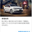 車種検索機能