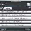 【G-BOOK mX】音楽配信「G-SOUND」はカプセル化でさらに使いやすく