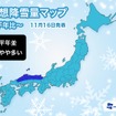 今冬の降雪傾向予想