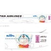 特別塗装機「JAL ドラえもんJET」