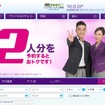 香港エクスプレス公式サイト