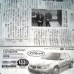 【新車値引き情報】インプレッサ がこの価格…セダン＆SUV