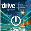 drive(2016年1月号)