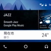 コネクティビティ機能 App-Connect Android Auto 画面