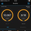 スマホアプリと同期させて1日の成果を見る。目標9968歩に対して1万0067歩を歩いたので達成
