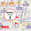 道路空間を活用したカーシェアリング社会実験 実験地
