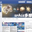 SPACE多摩 フェイスブック