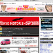 【東京モーターショー07】スポンサーシップ・プログラムに6社決定