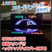 OBD II＆GPS対応車載スタンド付ヘッドアップディスプレイ