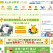東山動植物園