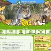 秋田市大森山動物園