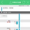 「JR東日本アプリ」のコンテンツ「列車走行位置」の画面。12月21日から京葉線の東京～蘇我間なども列車の走行位置を確認できるようになる。画像は京浜東北線。