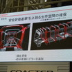 トヨタ自動車 新型コースター 発表会