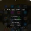 Siriの画面