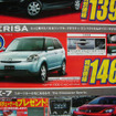 【新車値引き情報】このプライスでデミオ、ベリーサを購入できる!!