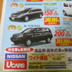 【新車値引き情報】このプライスでSUV、RVを購入できる!!