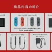 ニンテンドースイッチの商品構成が明らかに！ Joy-Conやストラップ、専用ACアダプターなど