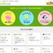 過去問.com