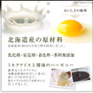 新感覚の「醤油アイス」、直売所で人気となり通販へ！