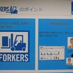 フォークリフトの稼働を一元管理、三井物産エレクトロの「FORKERS」