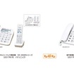 VE-GD25DL／GD25DWはオプションの人感センサー付き子機や、テレビドアホン、ドアセンサーとの連携なども可能となっている（画像はプレスリリースより）