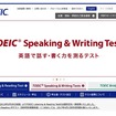 TOEIC
