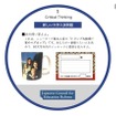 配信される新しい大学入試問題の一例