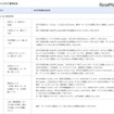サービスの提供状況