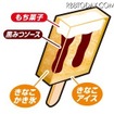 ガリガリ君に桔梗屋監修の「黒みつきなこもち」味が新登場