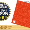 ガリガリ君に桔梗屋監修の「黒みつきなこもち」味が新登場