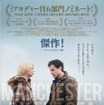 『マンチェスター・バイ・ザ・シー』 （C）2016 K Films Manchester LLC. All Rights Reserved.