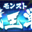 「闘会議2017」会場内マップやタイムスケジュールを公開…世界に1台しかない“INGRESS バス”や『ポケモンGO』ブースも発表
