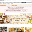 東京ガスの料理教室